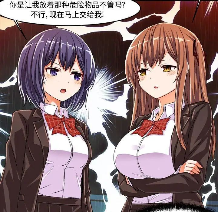 绘写你我的纯真第13话