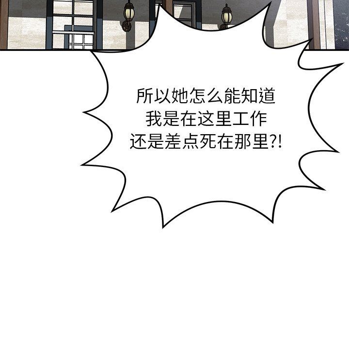 邻居的滋味第40话