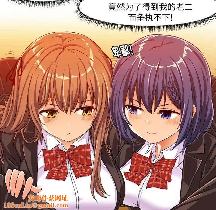 绘写你我的纯真第13话