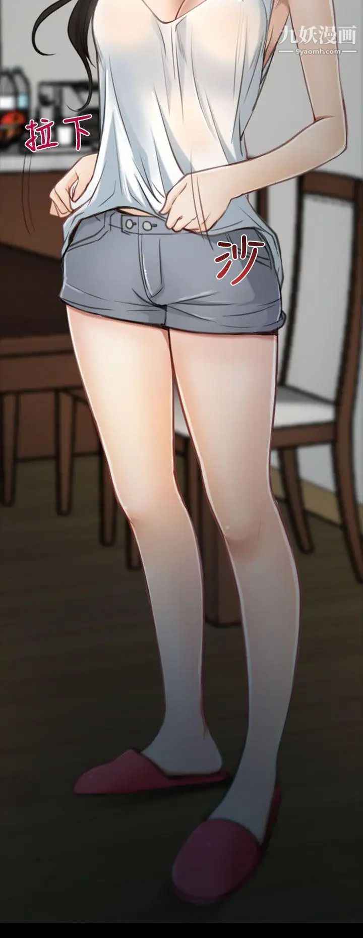 猜不透的心第2话