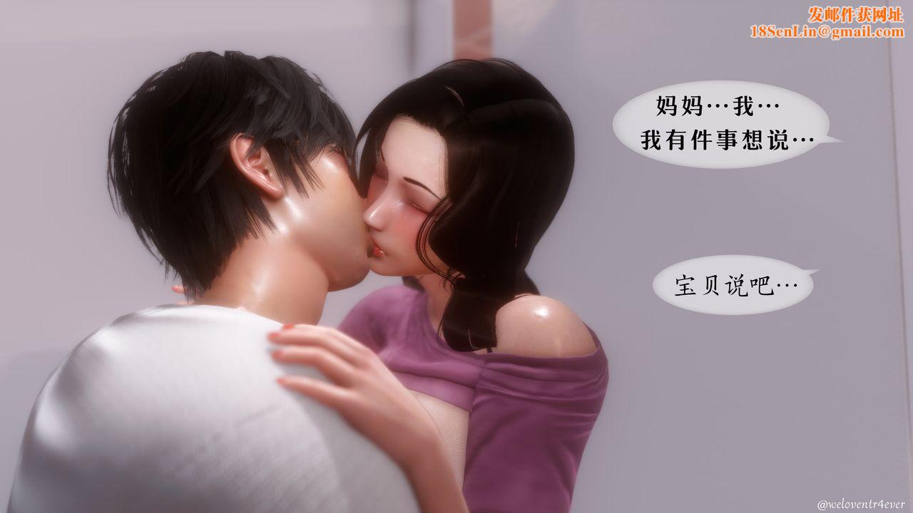 [3D]我的美腿女友和她的内向表弟第07话