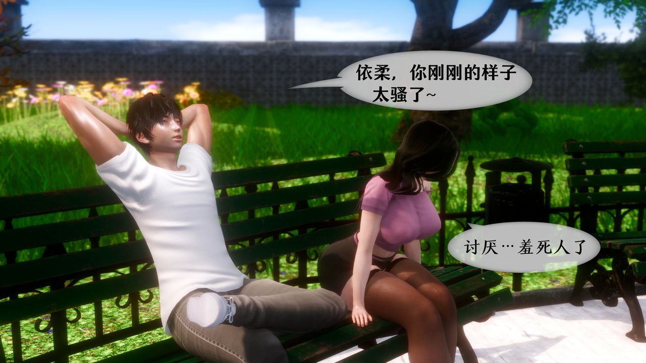 [3D]我的美腿女友和她的内向表弟第07话
