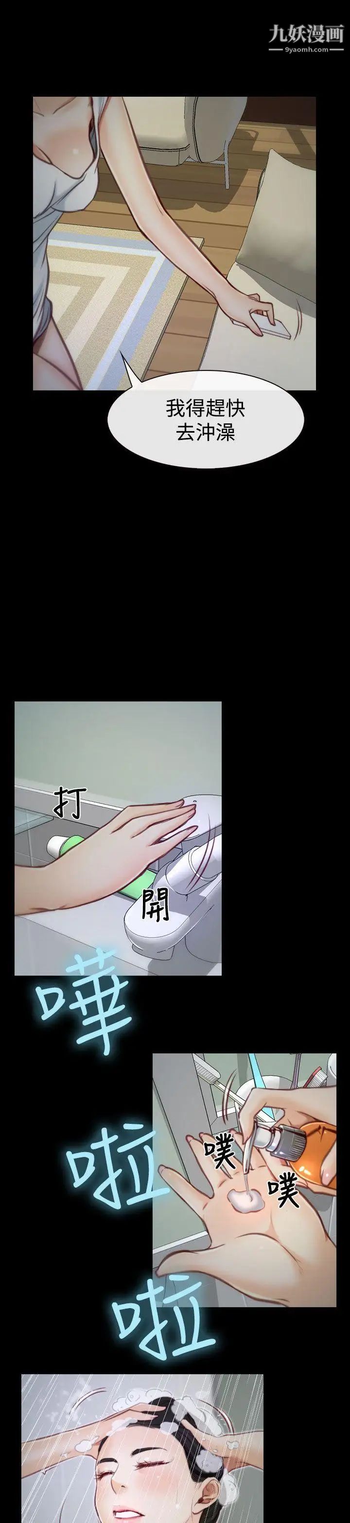 猜不透的心第2话