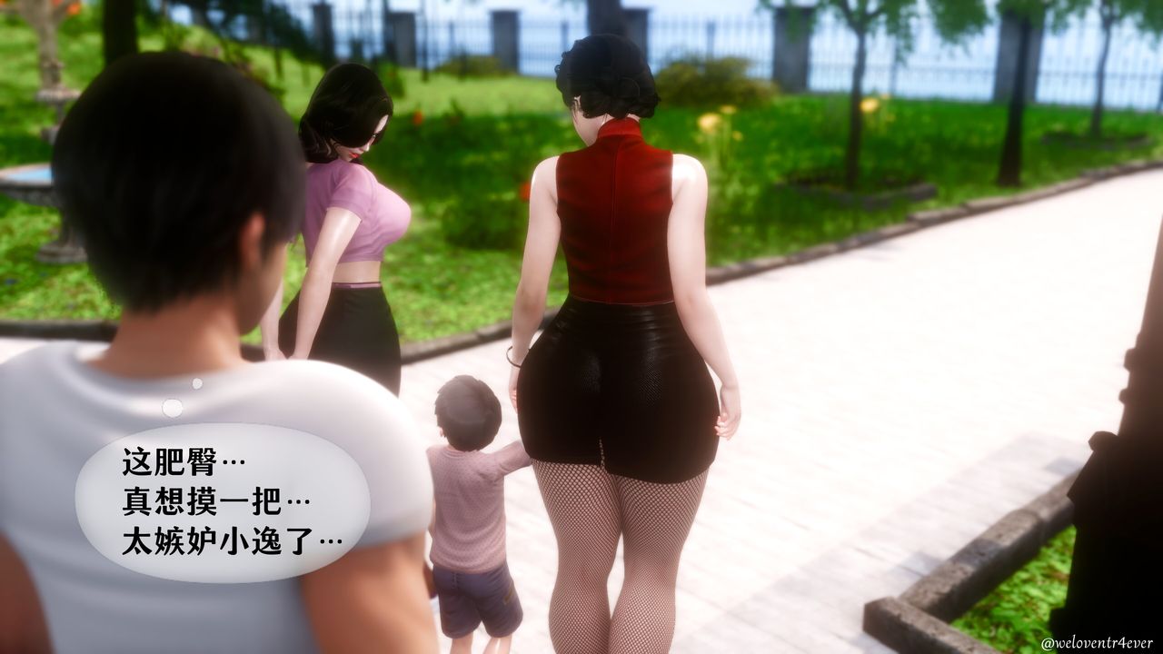 [3D]我的美腿女友和她的内向表弟第07话