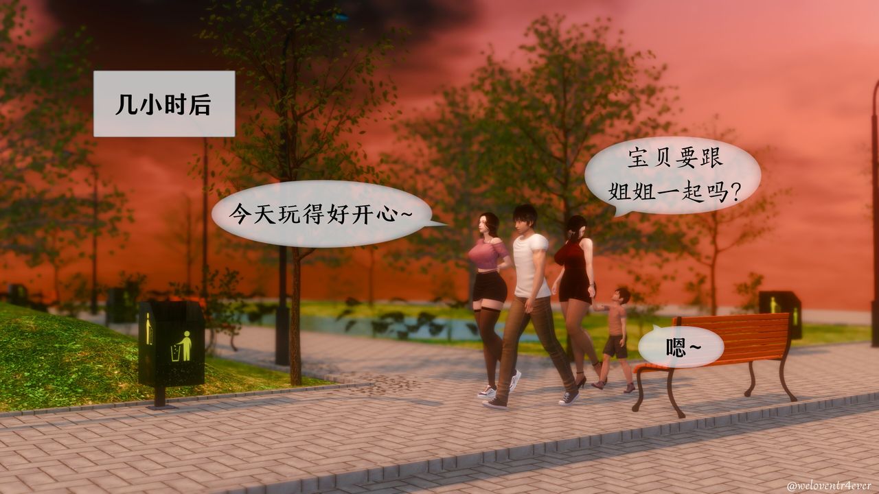 [3D]我的美腿女友和她的内向表弟第07话