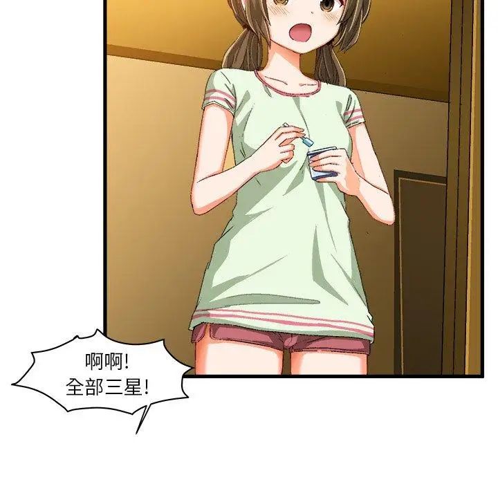 绘写你我的纯真第13话