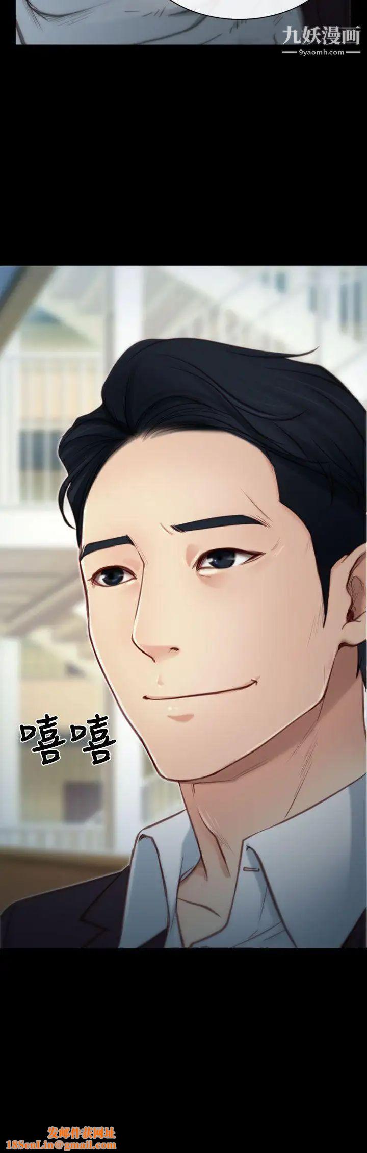 猜不透的心第2话