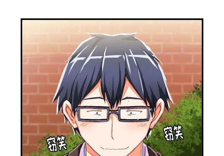 绘写你我的纯真第14话