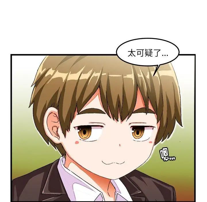 绘写你我的纯真第14话