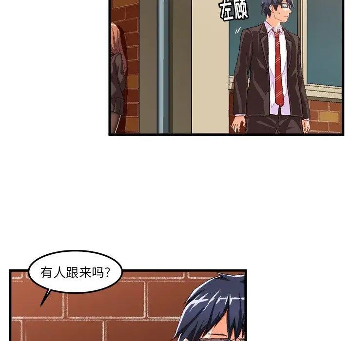 绘写你我的纯真第14话