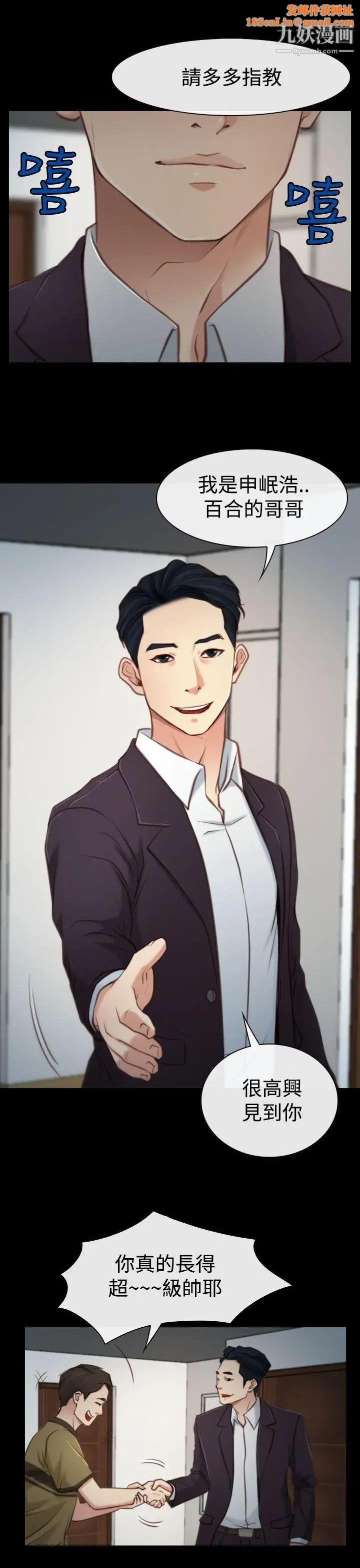 猜不透的心第3话