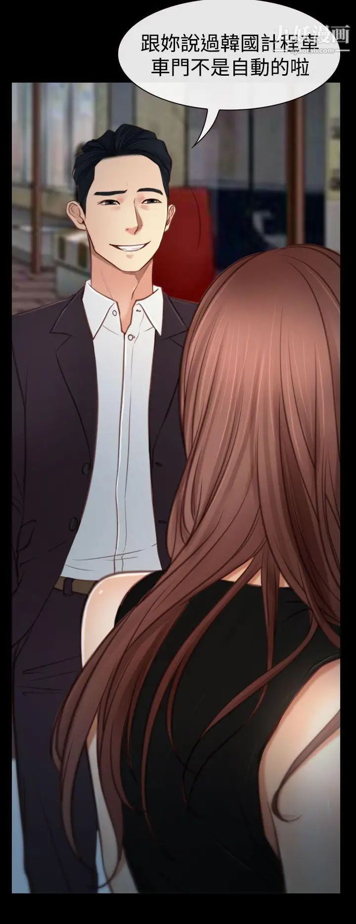 猜不透的心第3话