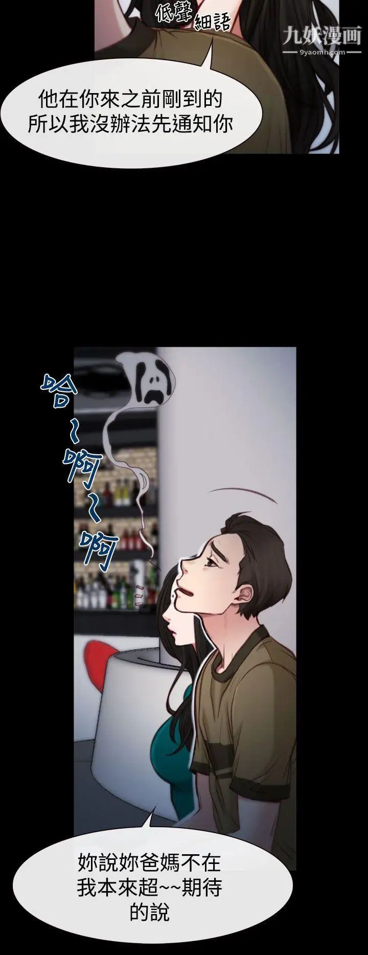 猜不透的心第3话