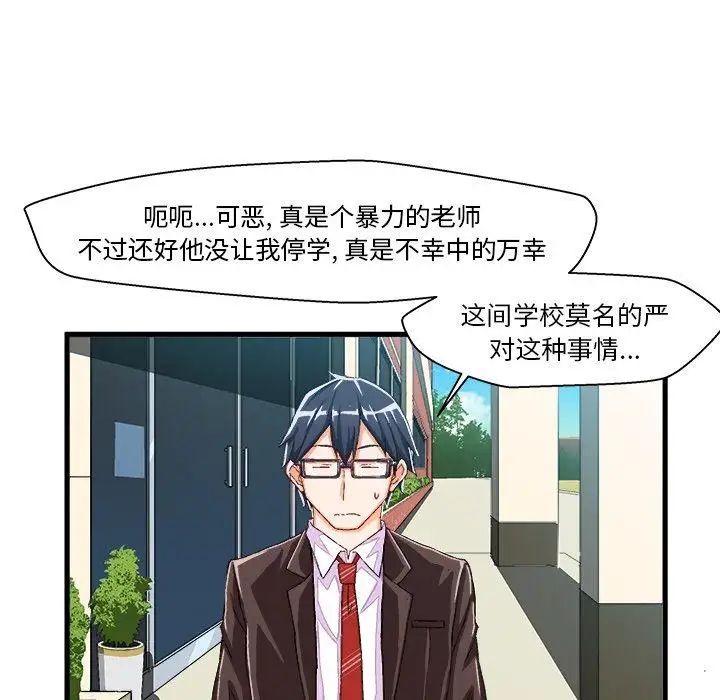 绘写你我的纯真第14话