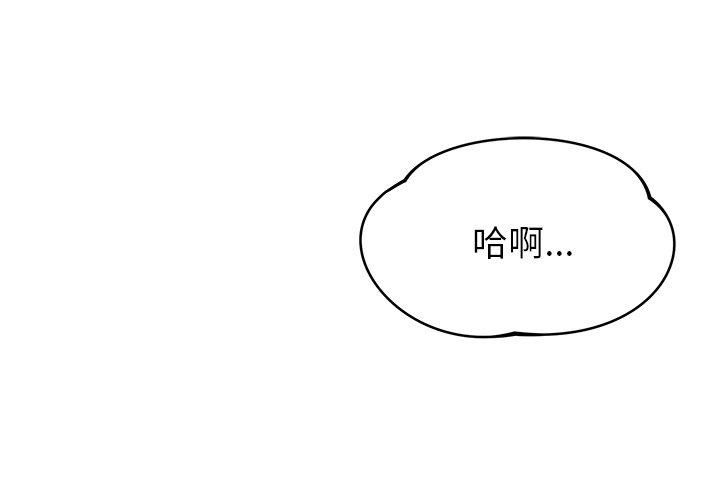 邻居的滋味第42话