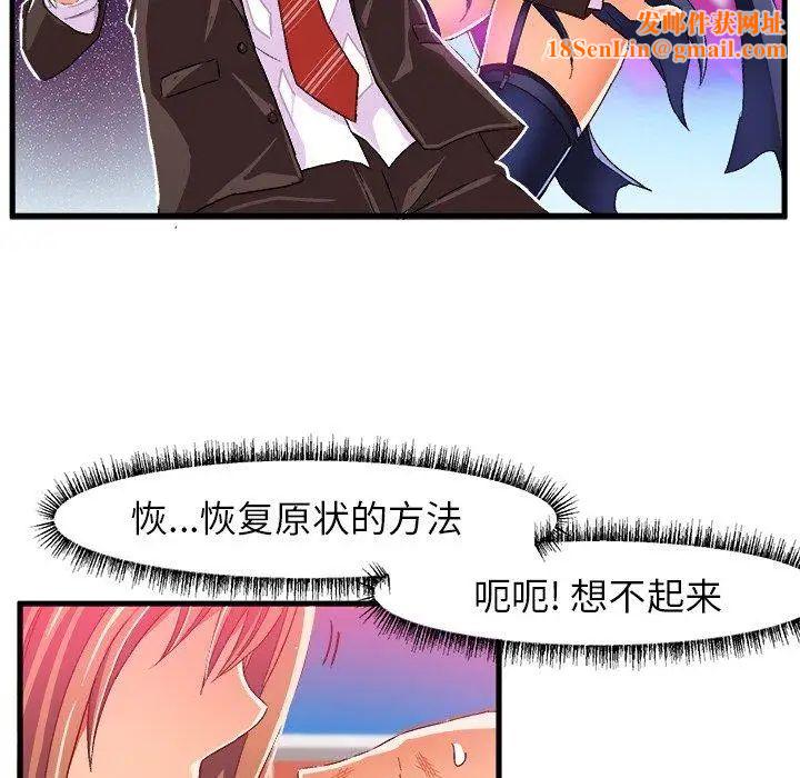 绘写你我的纯真第14话