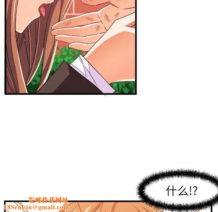 绘写你我的纯真第14话