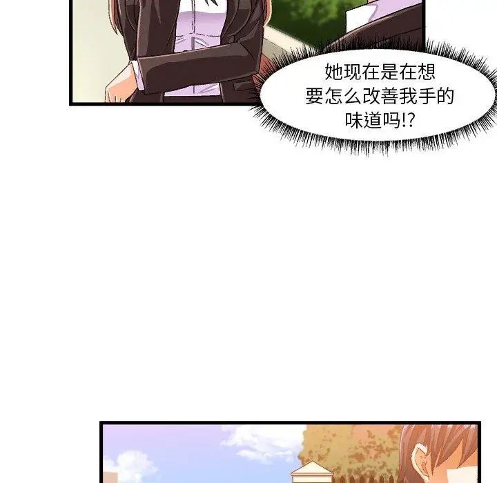 绘写你我的纯真第14话