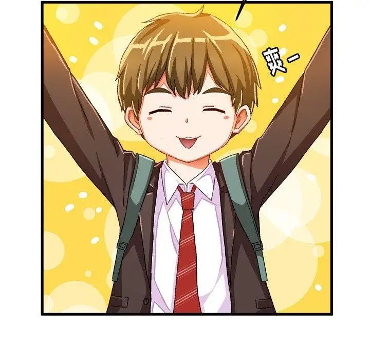 绘写你我的纯真第14话