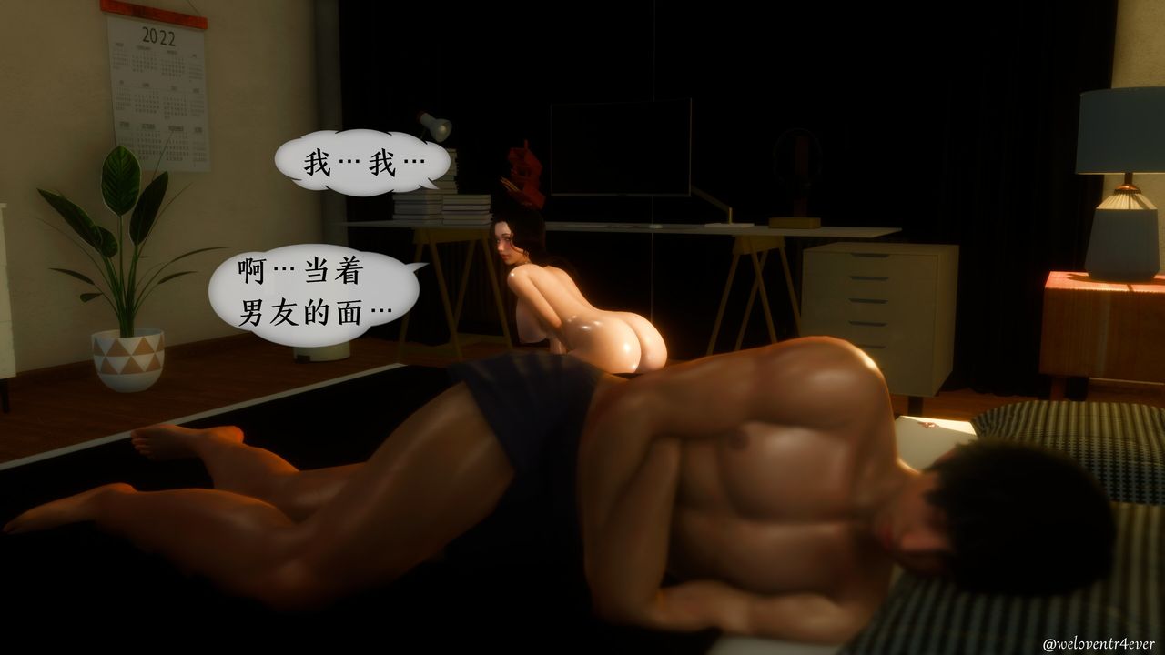 [3D]我的美腿女友和她的内向表弟第08话