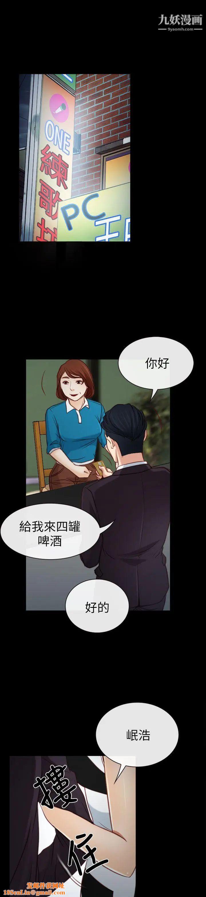 猜不透的心第4话