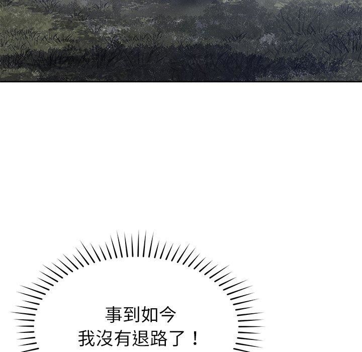 邻居的滋味第42话