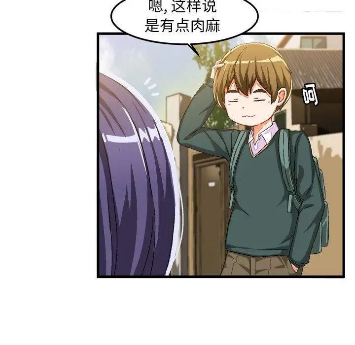 绘写你我的纯真第14话