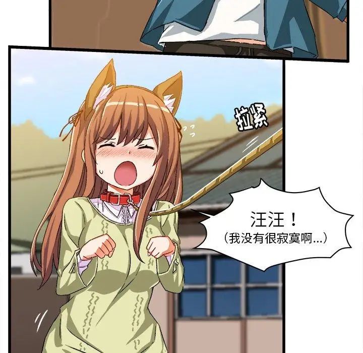 绘写你我的纯真第14话