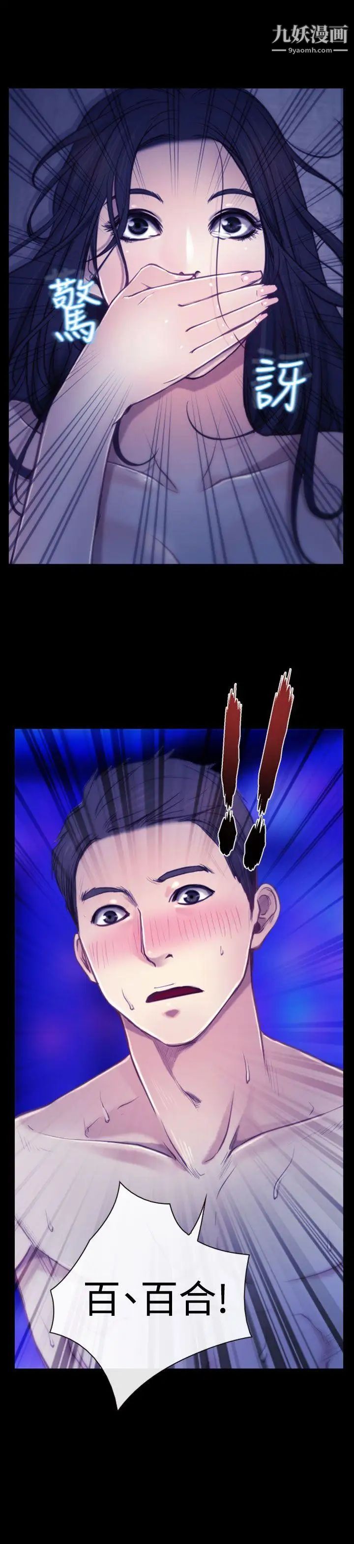 猜不透的心第5话