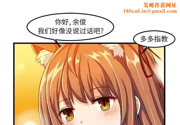 绘写你我的纯真第15话