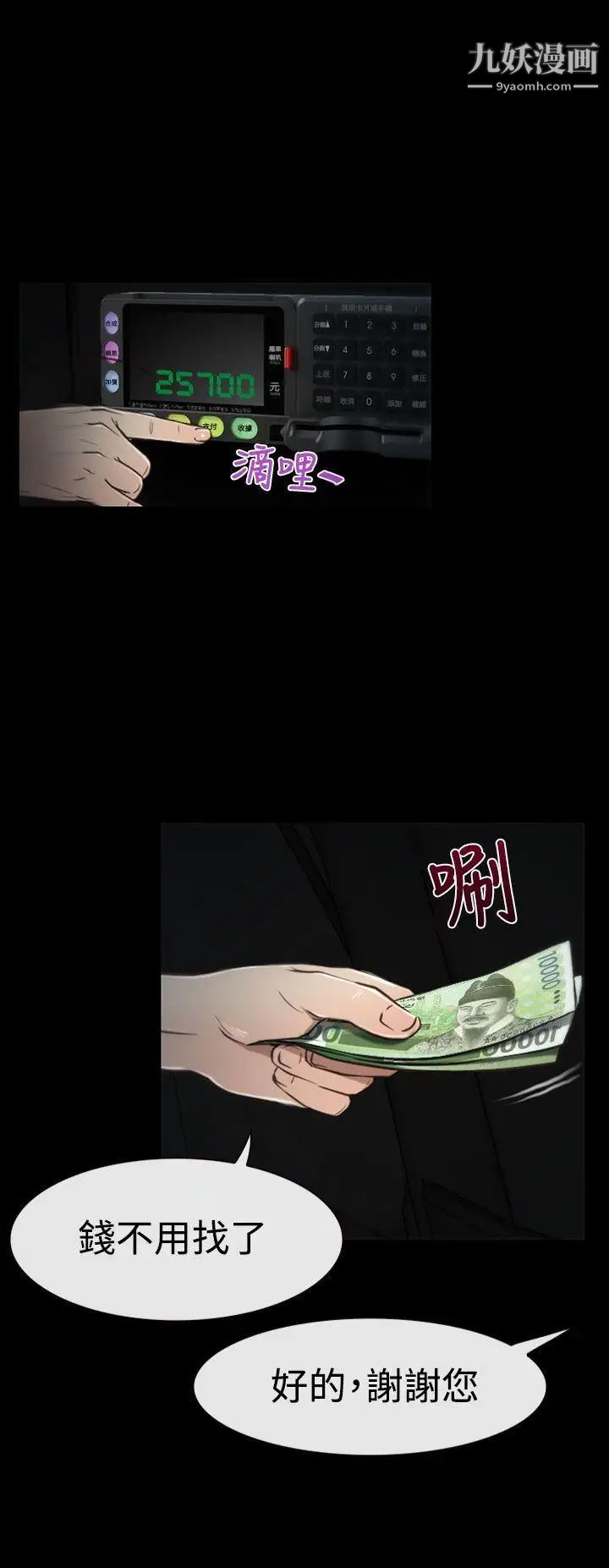 猜不透的心第5话