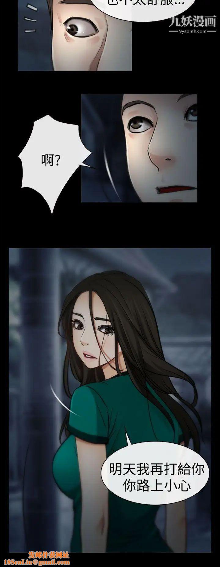 猜不透的心第5话