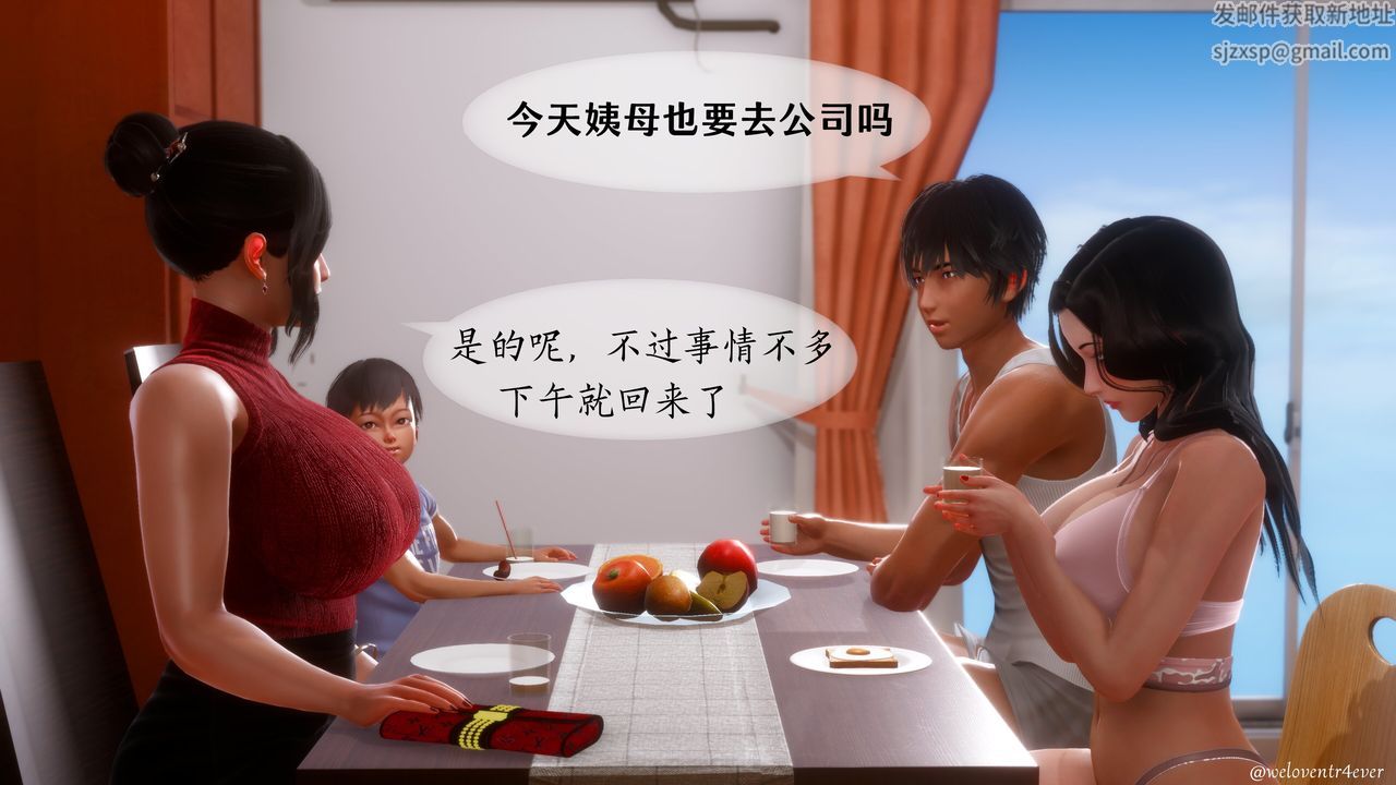 [3D]我的美腿女友和她的内向表弟第09话