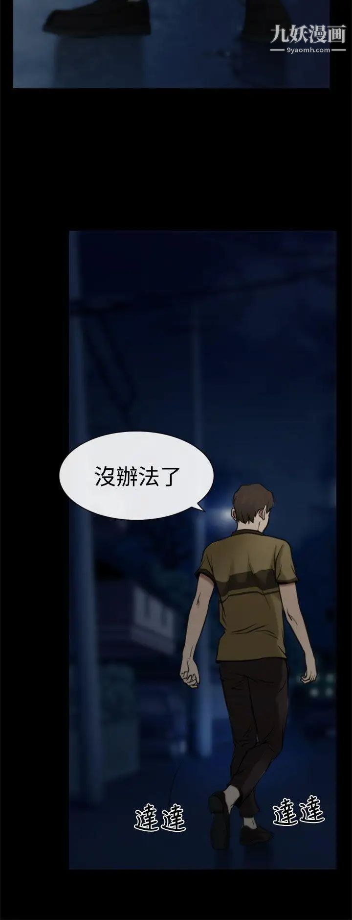 猜不透的心第5话