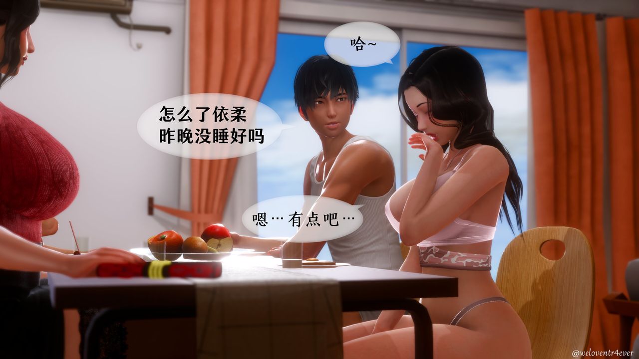 [3D]我的美腿女友和她的内向表弟第09话