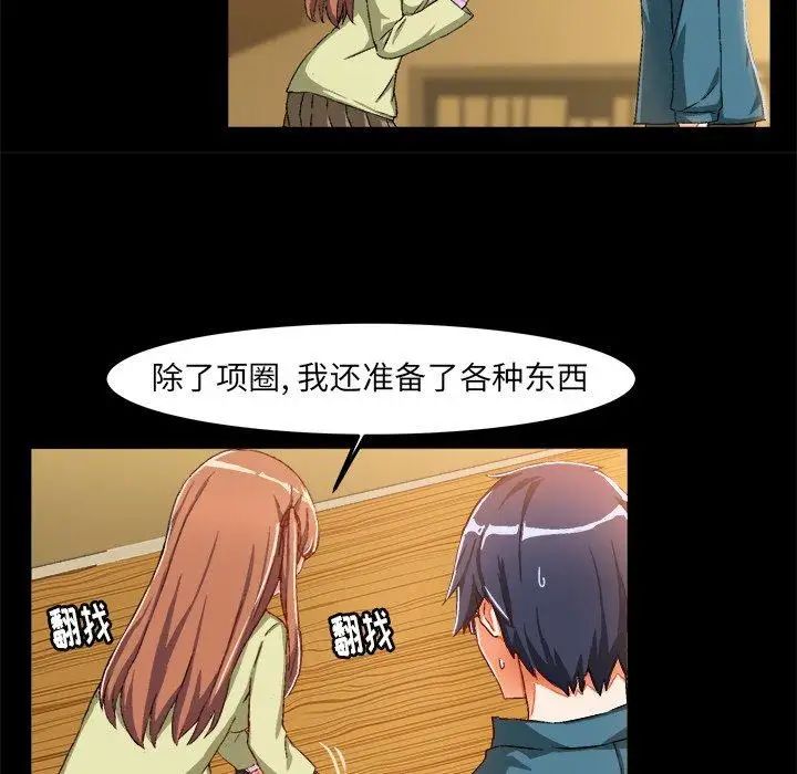 绘写你我的纯真第15话