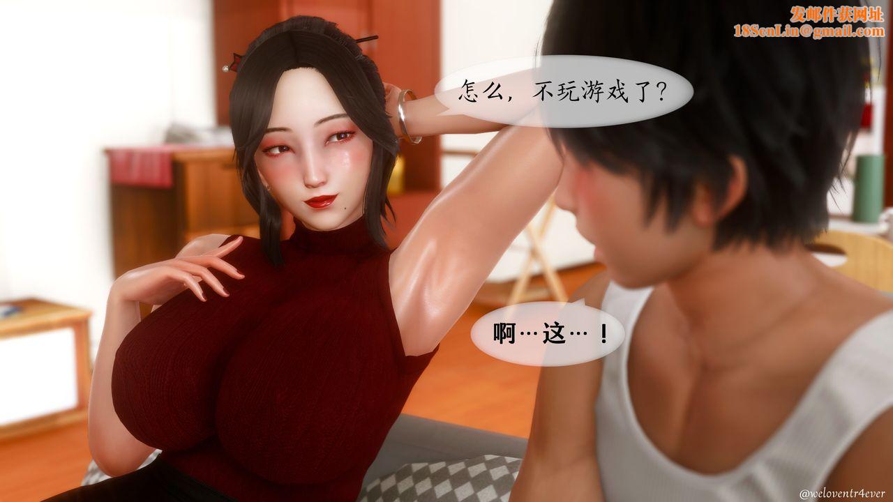 [3D]我的美腿女友和她的内向表弟第09话