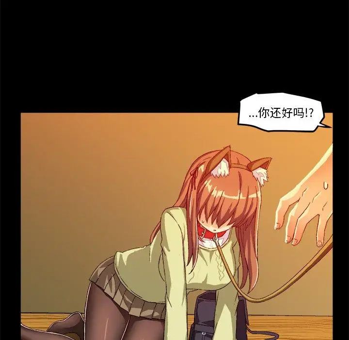 绘写你我的纯真第15话