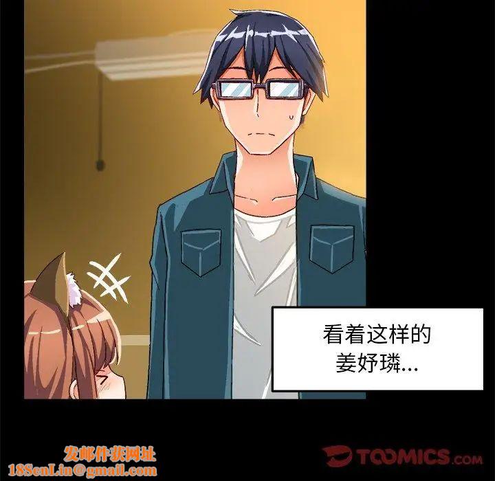 绘写你我的纯真第15话