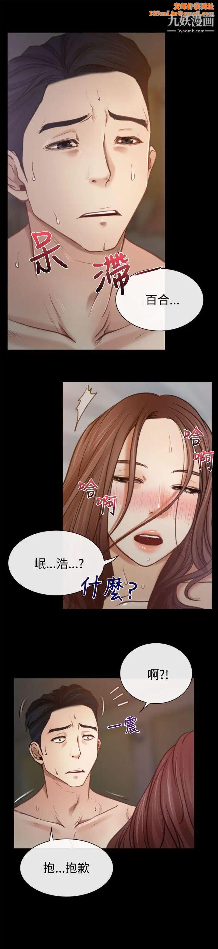 猜不透的心第6话