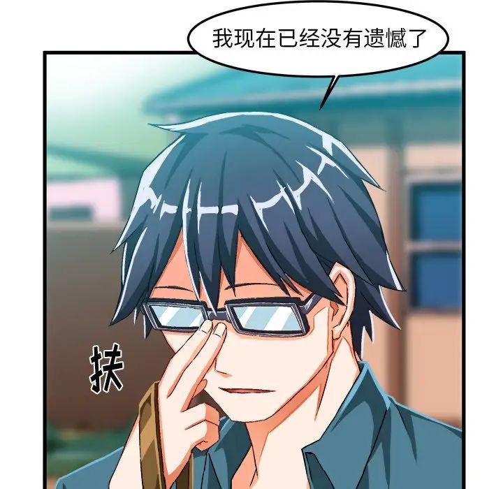 绘写你我的纯真第15话