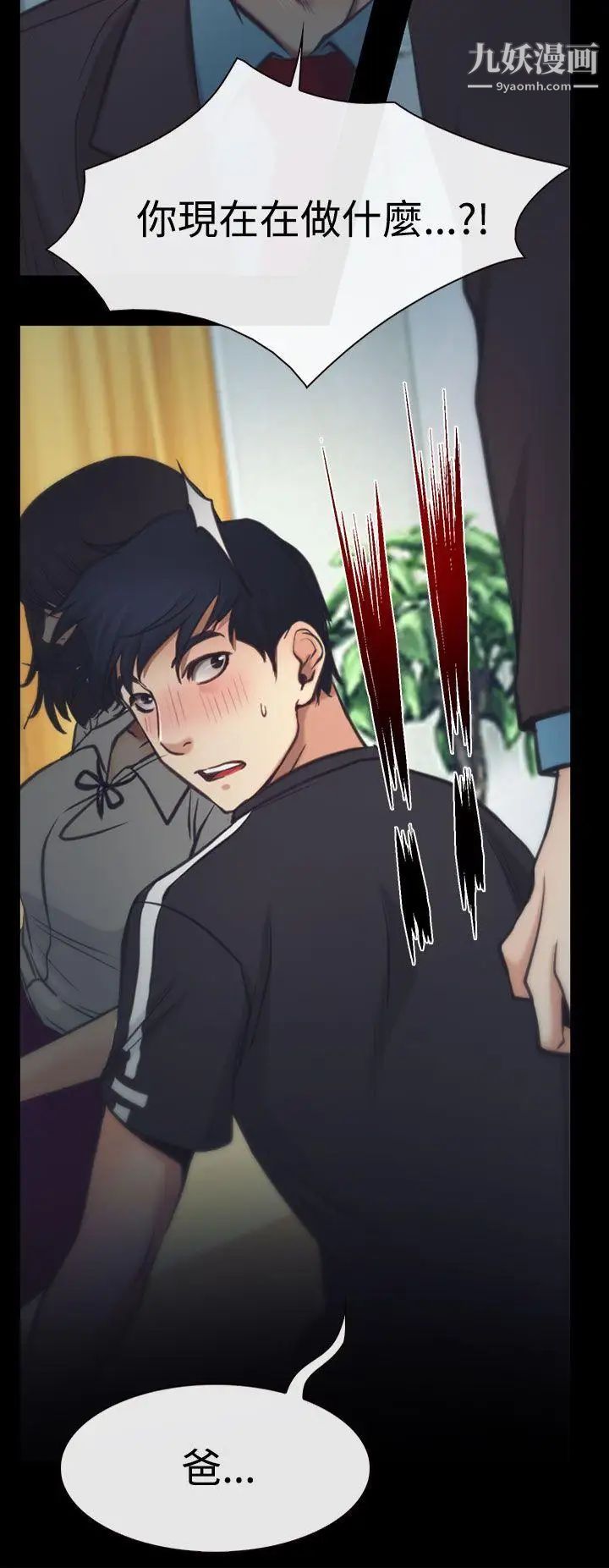 猜不透的心第6话