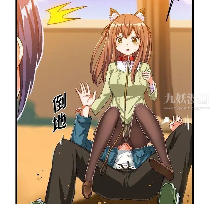 绘写你我的纯真第15话