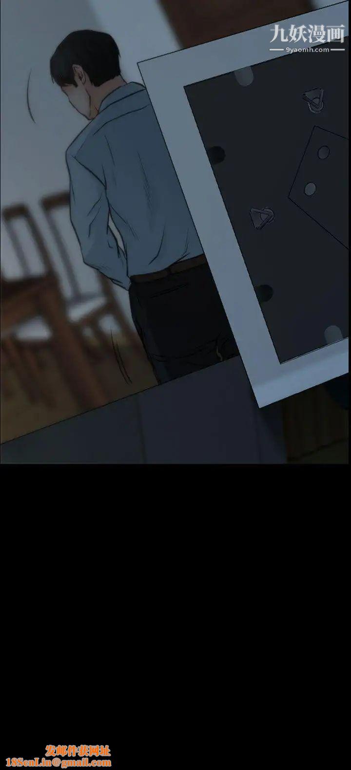 猜不透的心第6话