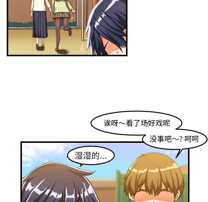 绘写你我的纯真第15话