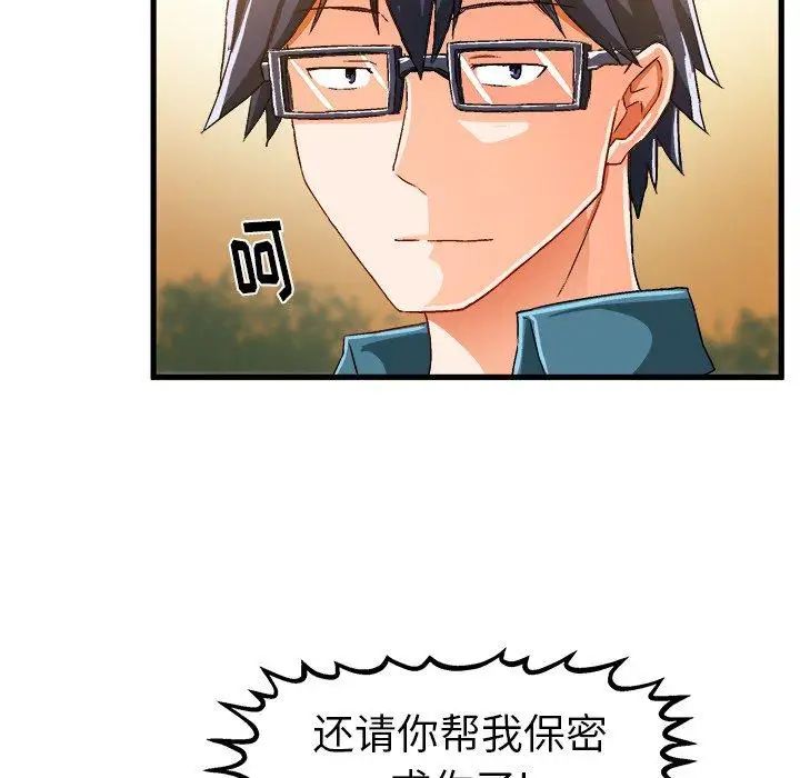 绘写你我的纯真第15话