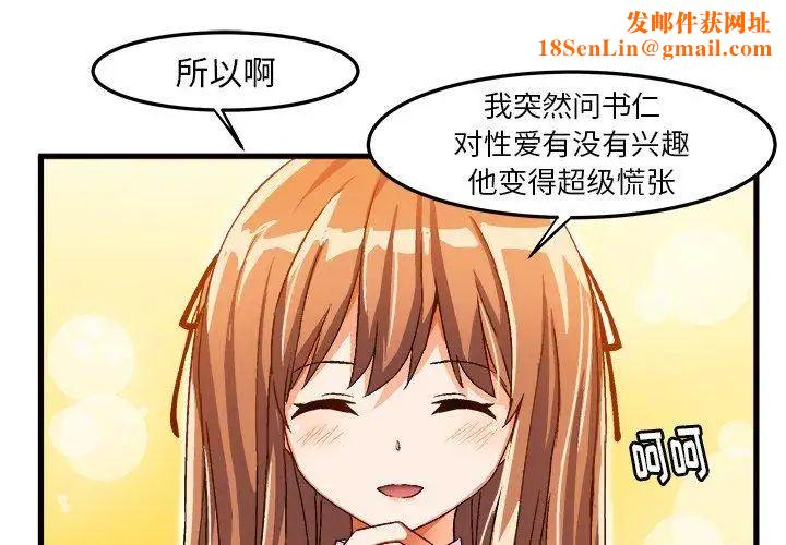 绘写你我的纯真第16话