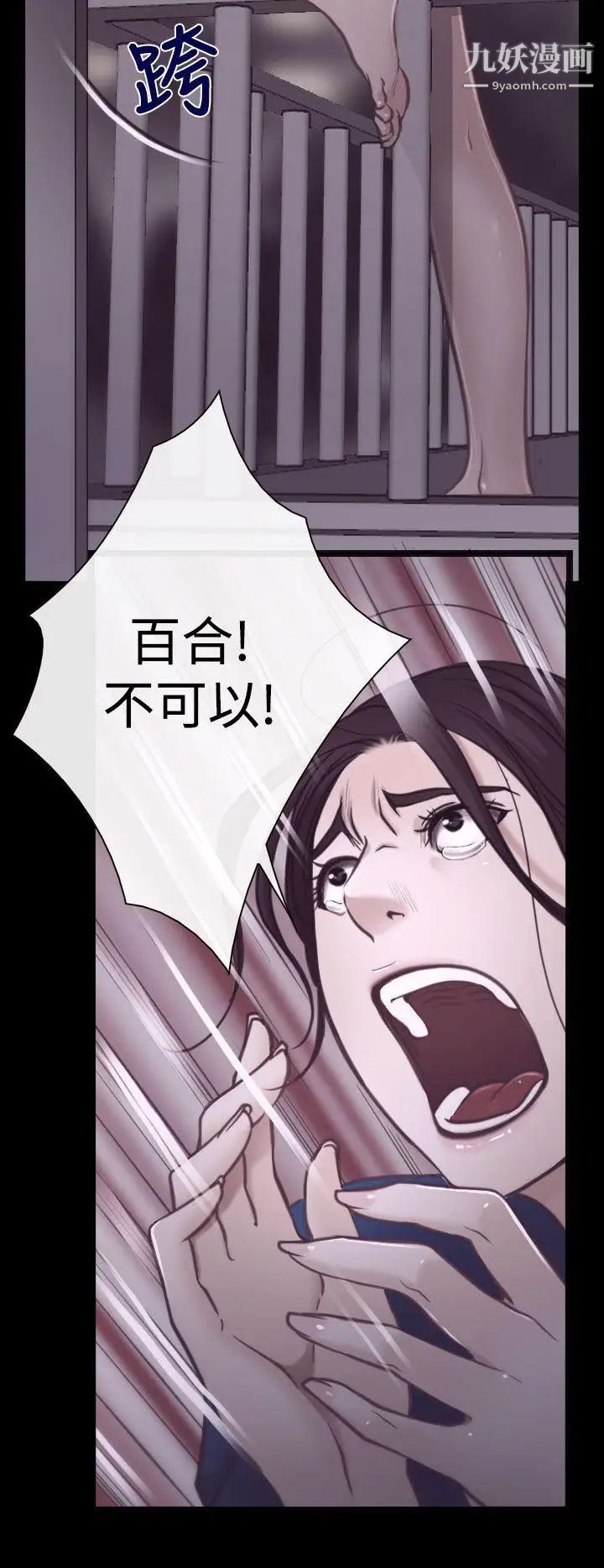 猜不透的心第7话