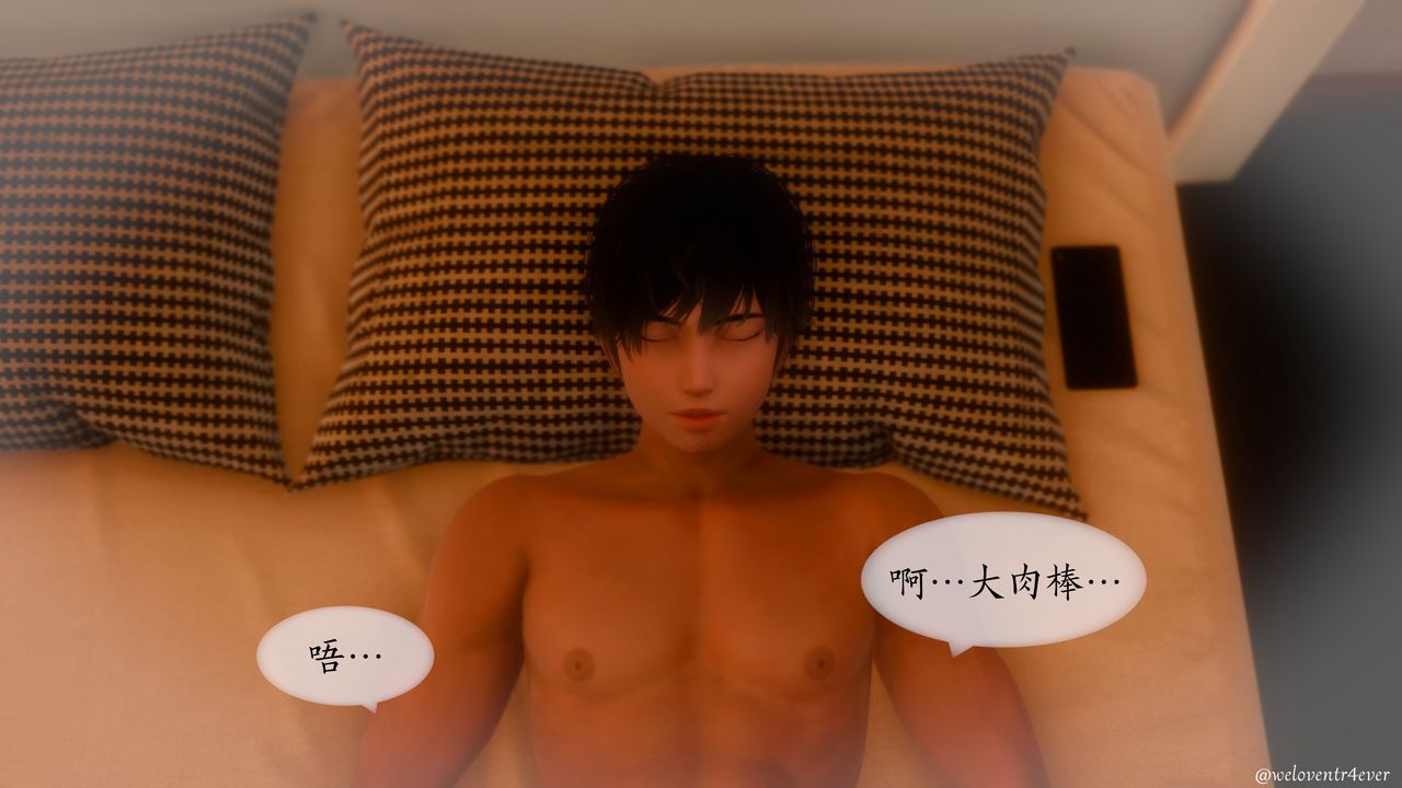 [3D]我的美腿女友和她的內向表弟第10話