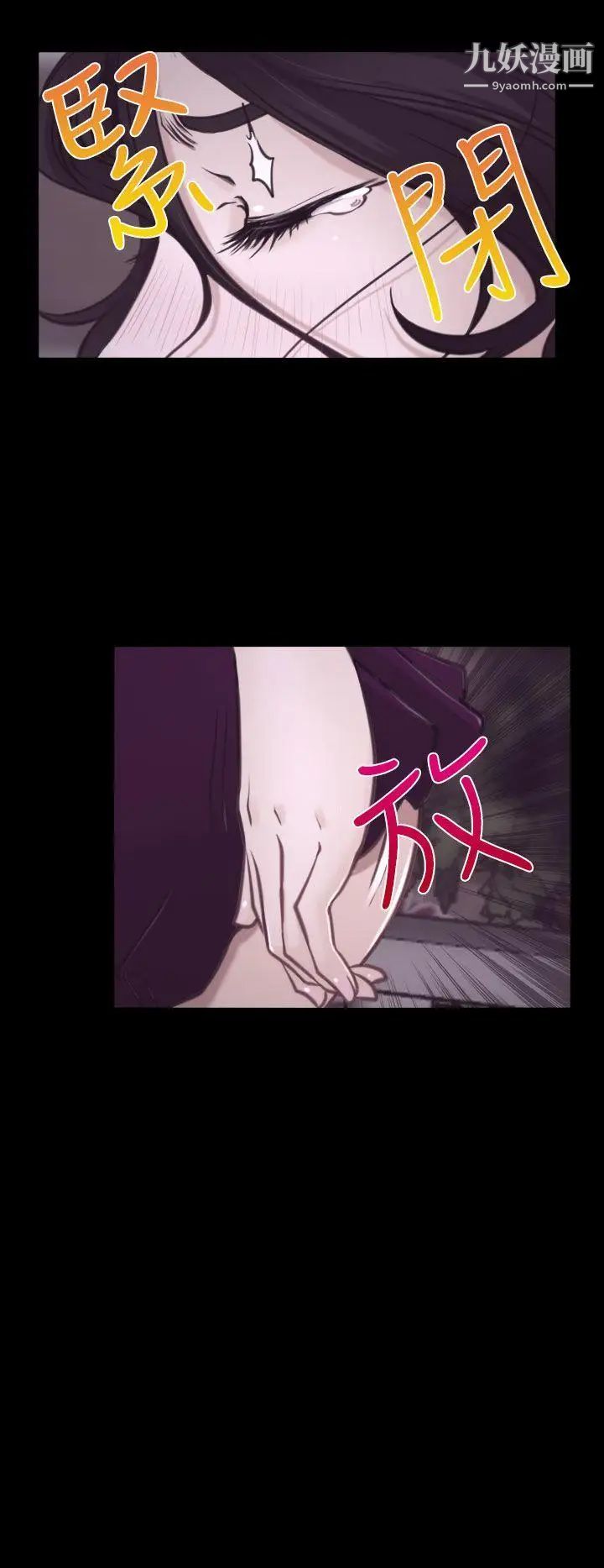 猜不透的心第7话